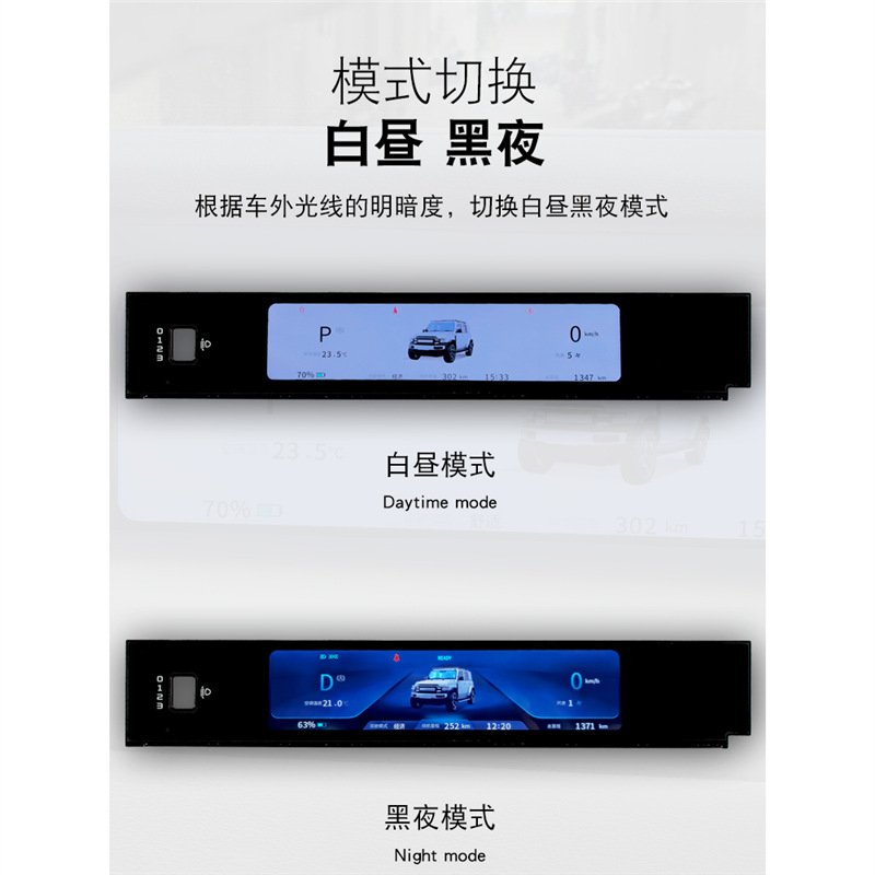 Suitable for Chery ICAR V23 LCD display instrument panel assembly dedicated modification accessories supplies accessories